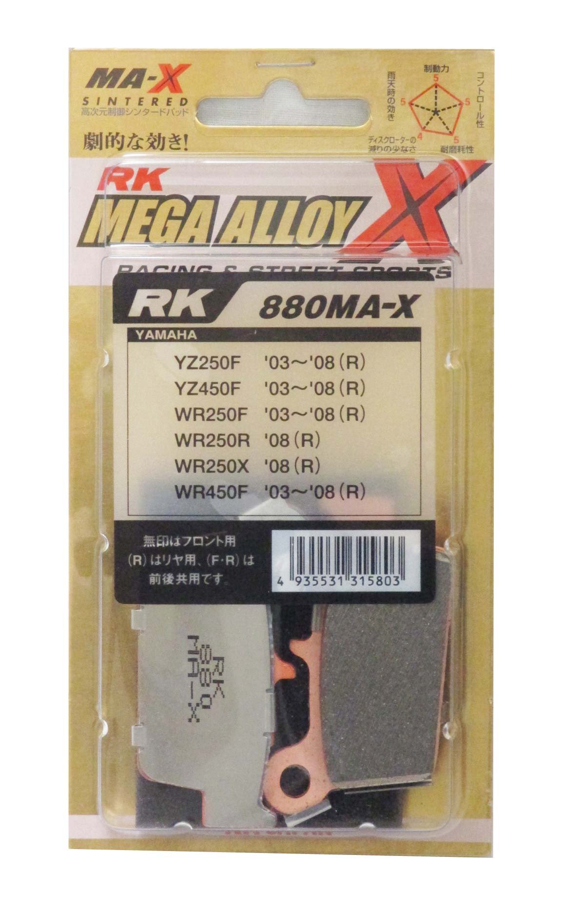 その他 2 2輪 RK EXCEL ブレーキパッド(リア) MEGA ALLOY X PAD 880